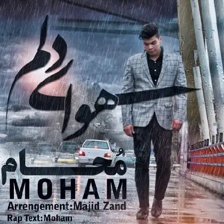 دانلود اهنگ محام هوای دلم