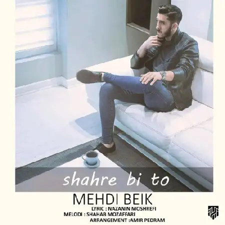 دانلود اهنگ مهدی بیک شهر بی تو