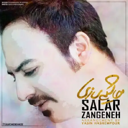 دانلود اهنگ سالار زنگنه حاشیه سازی