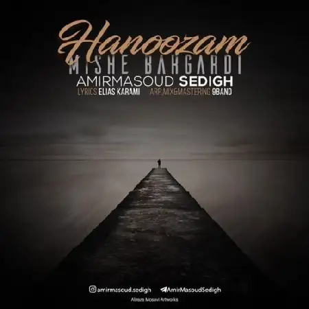 دانلود اهنگ امیر مسعود صدیق هنوزم میشه برگردی