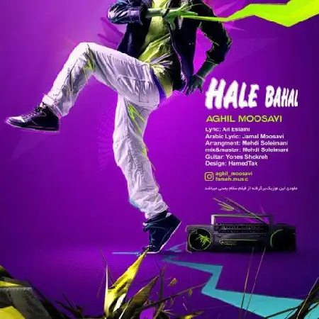دانلود اهنگ عقیل موسوی حال باحال