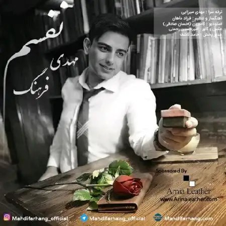 دانلود اهنگ مهدی فرهنگ نفسم