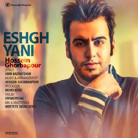 دانلود اهنگ حسین قربانپور عشق یعنی