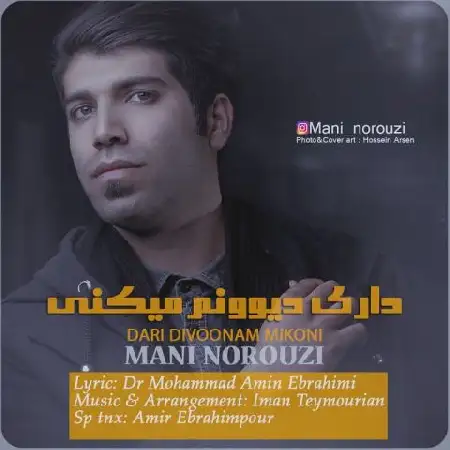 دانلود اهنگ مانی نوروزی داری دیوونم میکنی