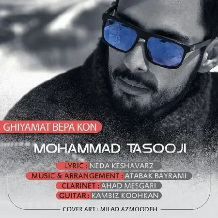 دانلود اهنگ محمد طسوجی قیامت به پا کن