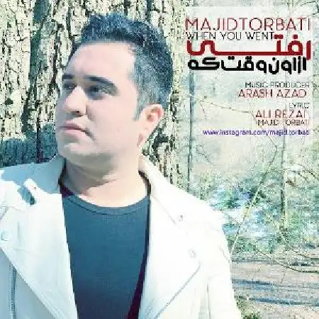 دانلود اهنگ مجید تربتی از اون وقت که رفتی