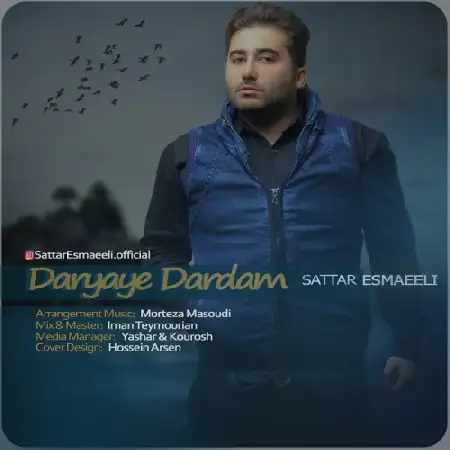 دانلود اهنگ ستار اسماعیلی دریای دردم