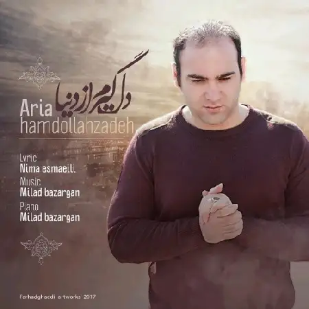 دانلود اهنگ آریا حمد الله زاده دلگیرم از دنیا