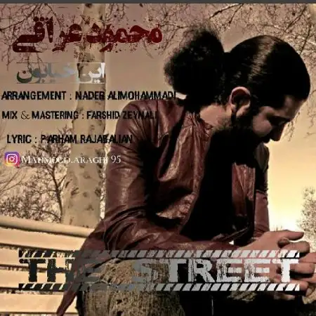دانلود اهنگ محمود عراقی این خیابون