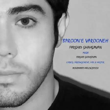 دانلود آلبوم تک اهنگ ها از فرشید شاهسون