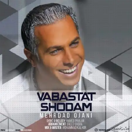 دانلود اهنگ مهرداد اوجانی وابستت شدم