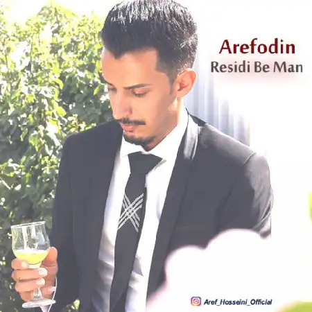 دانلود اهنگ عارف الدین رسیدی به من