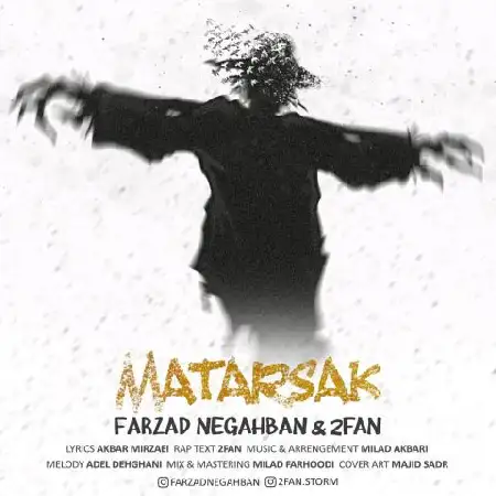 دانلود اهنگ فرزاد نگهبان و طوفان مترسک