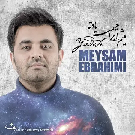دانلود اهنگ میثم ابراهیمی یادته