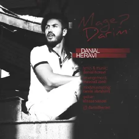 دانلود اهنگ دانیال هروی مگه داریم