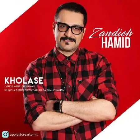 دانلود اهنگ حمید زندیه خلاصه