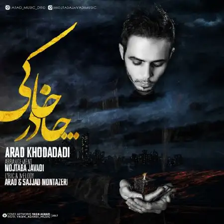 دانلود اهنگ آراد چادر خاکی