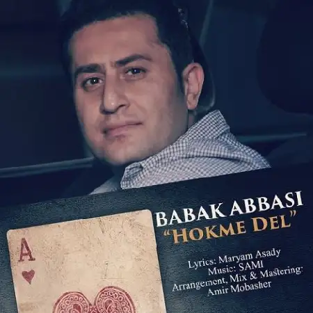 دانلود اهنگ بابک عباسی حکم دل