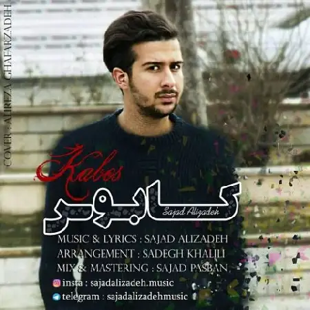 دانلود اهنگ سجاد علیزاده کابوس