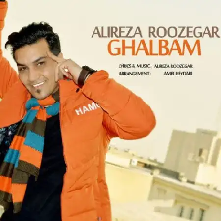 دانلود اهنگ علیرضا روزگار قلبم
