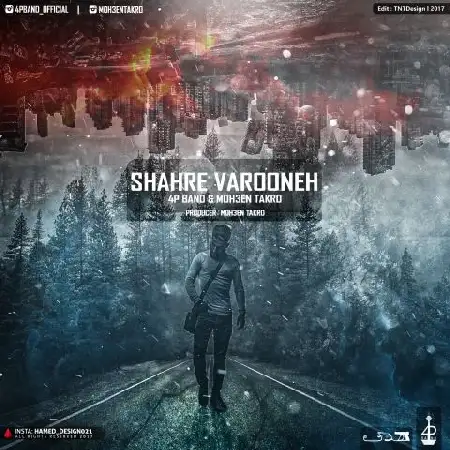 دانلود آلبوم تک اهنگ ها از 4P باند و محسن تکرو