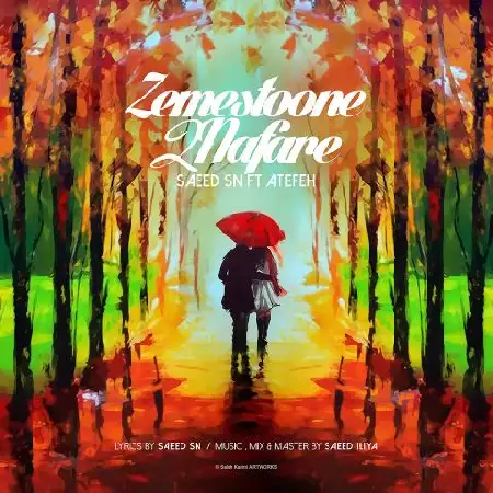 دانلود اهنگ سعید اس ان زمستونه دو نفره