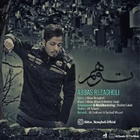 دانلود اهنگ عباس رضاقلی توهم