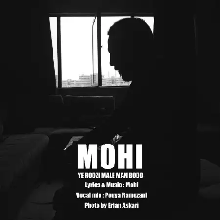 دانلود اهنگ محی یه روزی مال من بود