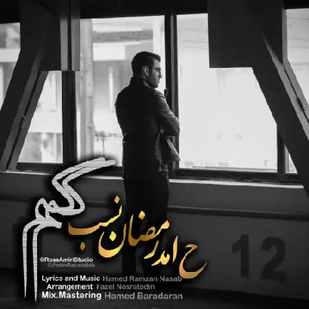 دانلود اهنگ حامد رمضان نصب کم کم