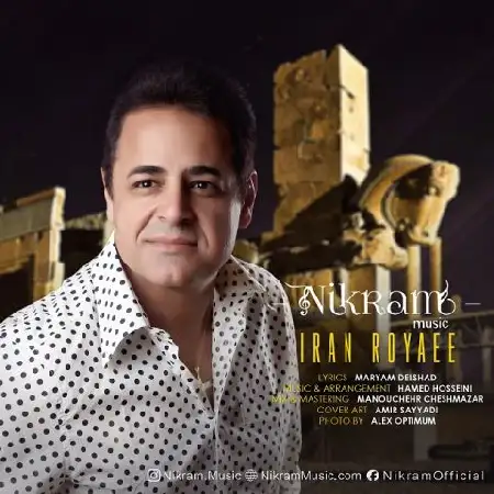 دانلود اهنگ نیکرام ایران رویایی