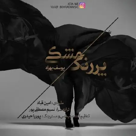 دانلود اهنگ یوسف بهراد پرزنگ مشکی