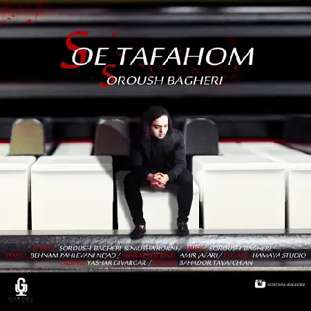 دانلود اهنگ سروش باقری سو تفاهم