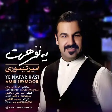 دانلود آلبوم تک اهنگ ها از امیر تیموری