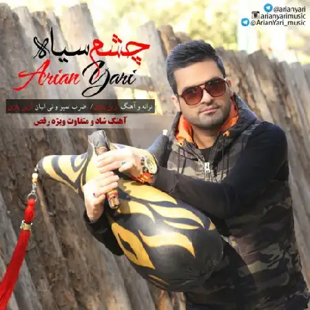 دانلود اهنگ آرین یاری چشم سیاه