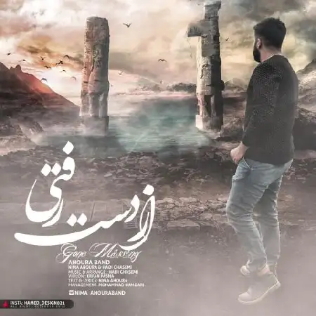 دانلود اهنگ نیما اهورا و هادی قاسمی از دست رفتی