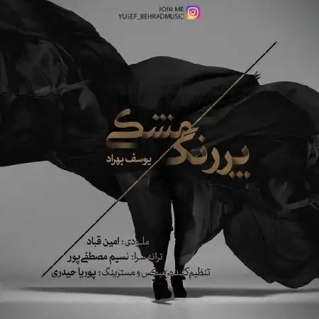 دانلود اهنگ یوسف بهراد مشکی پر رنگ