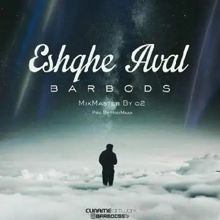 دانلود اهنگ باربدز عشق اول