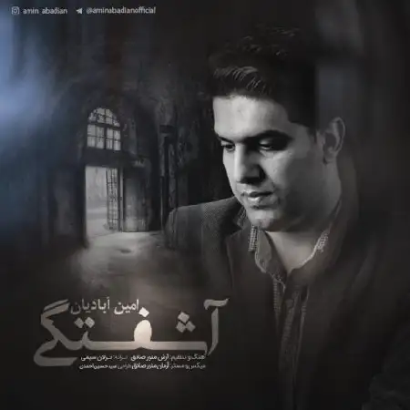 دانلود اهنگ امین آبادیان آشفتگی