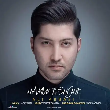 دانلود اهنگ علی عباسی همین عشقه