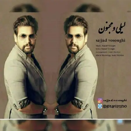 دانلود اهنگ سجاد وثوقی لیلی و مجنون
