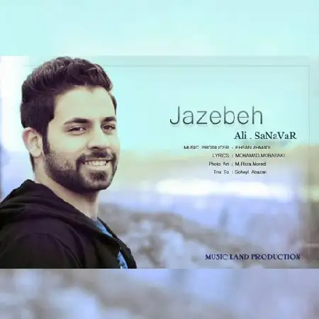 دانلود اهنگ علی سناور جاذبه