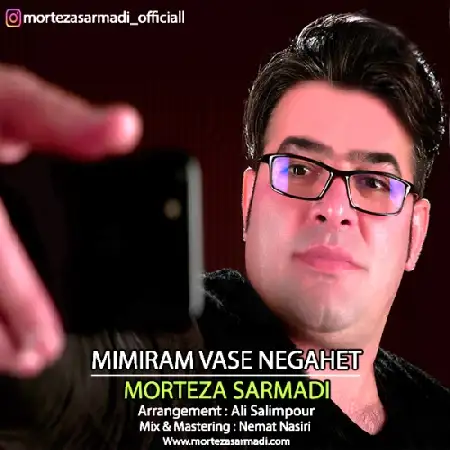 دانلود اهنگ مرتضی سرمدی آقلاما