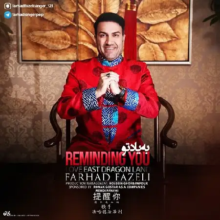 دانلود اهنگ فرهاد فاضلی به یاد تو