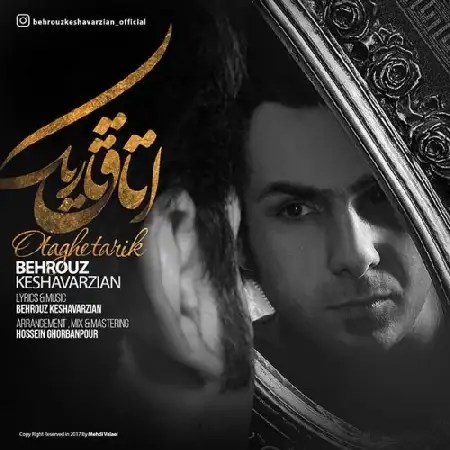 دانلود اهنگ بهروز کشاورزیان اتاق تاریک