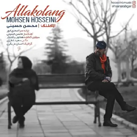 دانلود اهنگ محسن حسینی الاکلنگ