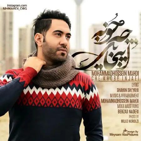 دانلود اهنگ محمدحسین مهدی چه خوبه اینجایی