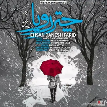 دانلود آلبوم تک اهنگ ها از احسان دانش فرید