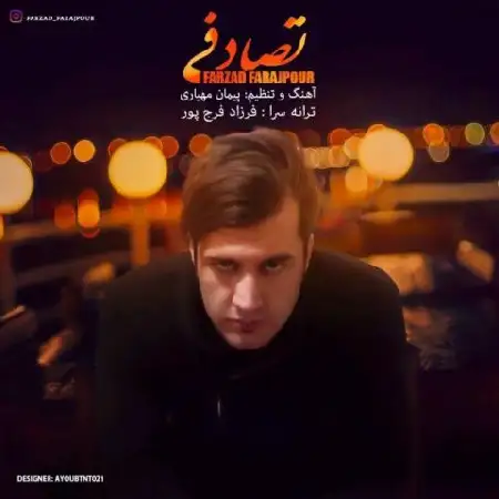 دانلود اهنگ فرزاد فرج پور تصادفی