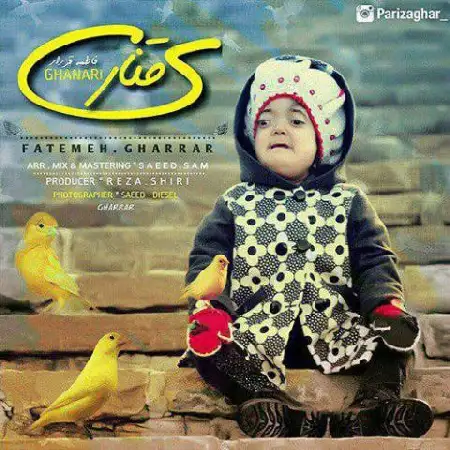 دانلود اهنگ فاطمه قناری