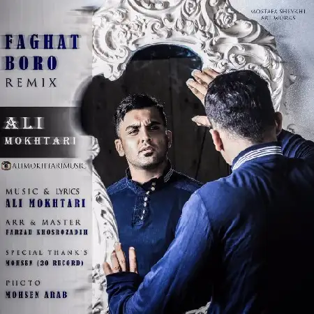 دانلود اهنگ علی مختاری فقط برو